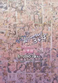 (C82) [STUDIO HUAN (Raidon)] New NanoFei. School! 3 + 4 ALL Full Color Soushuuhen (Magical Girl Lyrical Nanoha)