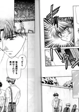 Otoko Getyu / Kareina Bad Boy