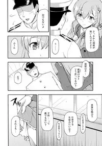 (C89) [Hetalearts (BLACKHEART)] Shoujo S (Kantai Collection -KanColle-)