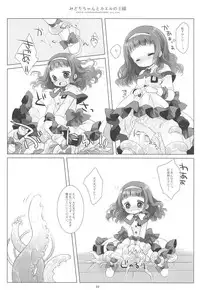 (COMIC1☆13) [CHRONOLOG (Sakurazawa Izumi)] Midori-chan to Kaeru no Ou-sama (Higanbana no Saku Yoru ni)