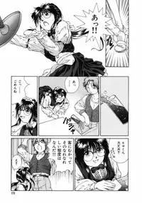 [Himenogi Apo] Ijirarekko