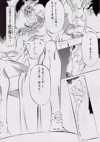 [Busou Megami (Kannaduki Kanna)] Ai & Mai R.P ~Inkai no Ou~ (Injuu Seisen Twin Angels)