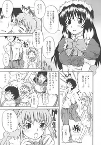 (C69) [Shirando (Shiran Takashi)] encore-watt