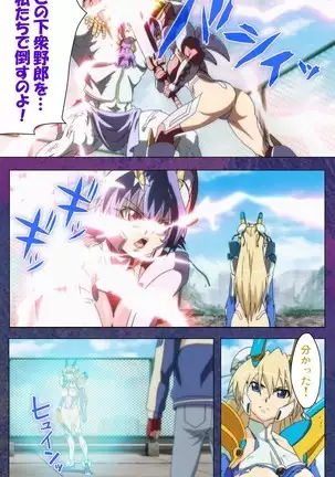 Ruin Arms Soul Eater Special Complete Ban