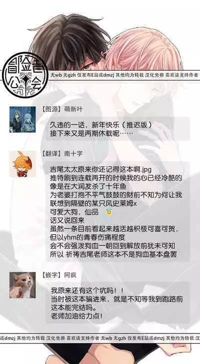 Shirayukihime ni Kuchizuke | 亲吻白雪姬 act.15-19