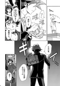 Minaide Kure Kusanagi-san