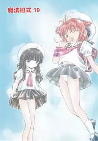 (C78) [Takitate (Kantarou)] Mahou Kyuushiki 19 Sou Tennen Shoku (Various)