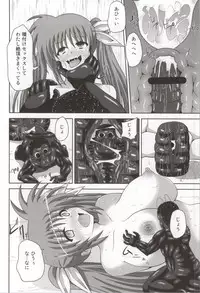 (C87) [Kuroi Mono (Akadama)] MvsG (Mahou Shoujo Lyrical Nanoha, Terra Formars)