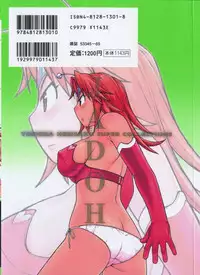 [Yoshida Hebisaku] Jadoh