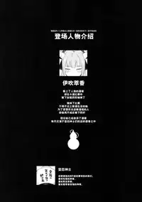 (Kouroumu 12) [IRIOMOTE (Saryuu)] Suika ni Kinshu Kaikin Sasete Sekurosu Suru Hon (Touhou Project) [Chinese] [脸肿汉化组]