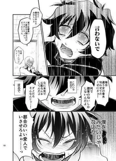 [純情レモン (種梨みや)] I love youしかきこえない (血界戦線) [DL版]