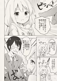 (C83) [Kaname (Siina Yuuki)] Ugokanaide ii Shigoto ga Arimasu (THE IDOLM@STER CINDERELLA GIRLS)