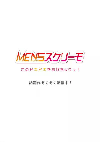 [Toyo] Asoko Araiya no Oshigoto ~Kataomoichuu no Aitsu to Onnayu de~ (35-36)