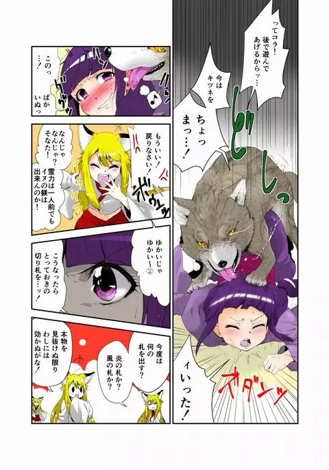 Monster Buster Tickling Maiden