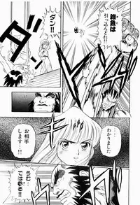 [Niiruma Kenji] Natsumi ga Iku