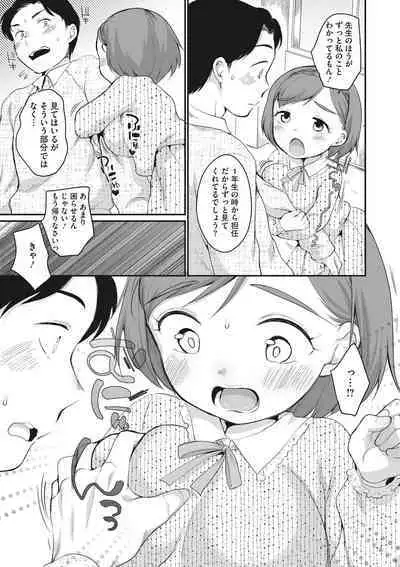 Little Girl Strike Vol. 25