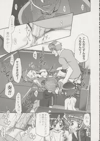 (C68) [Gambler Club (Kousaka Jun)] Melo-Melody (Onegai My Melody)