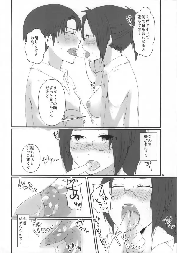 Hanji = San, Gouranga!