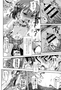 [yam] Petit Hame!! [Digital]