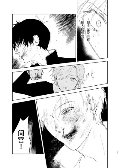 [Hamusuta no Kenami (Okita Uuuho)] Do-S to Do-M ga Deau Hanashi | 抖S与抖M相遇的故事 [Chinese] [看海汉化组] [Digital]