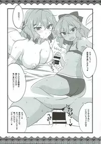 (Reitaisai 14) [BlueMage (Aoi Manabu)] Hyouka (Touhou Project)