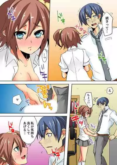 [Shimoya] Ore no Futon ni Hadaka no JK ga… Kore wa Ireru shika nai~tsu! ? [Kanzenban]