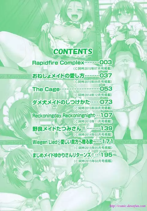 Meido no XXX wa Anata no Tame ni