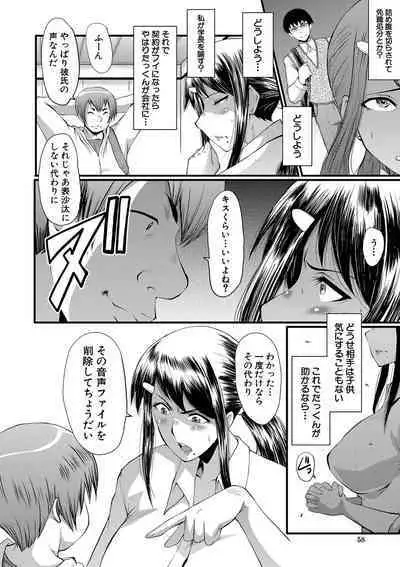 Boku no Kanojo ga Kusogaki ni Netorareta Hanashi