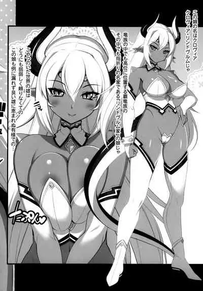 異界のスケベタウン