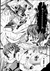 COMIC Shingeki 2012-04