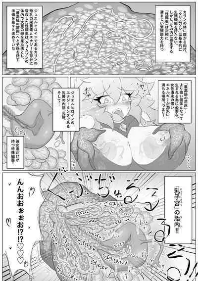 Jewel Heroines Haiboku File