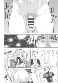 Ore no Position Socchikayo!?