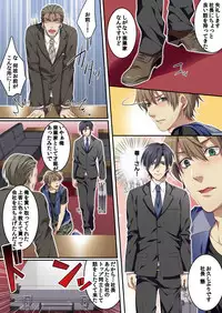 [Kairi] Osuchichi ☆ 801 bokujou de Sakunyuu Taiken [Digital]