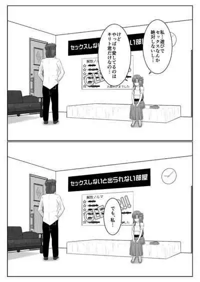 [Atelier Fujimiya (Fujimiya Siryu)] Dasshutsu Shitakattanode Kimi Igai no Hito to Sex Shichatte Gomennasai (Sword Art Online)