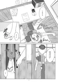 (Suukeisai) [Karibian (Keraton)] Yagokoro-shiki Boukyakuyaku (Touhou Project)