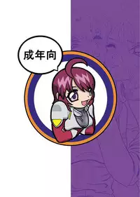 [Junk Market (Hinori)] Pair.Love.Game (Gundam SEED DESTINY) [Digital]