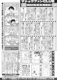 COMIC Masyo 2015-07