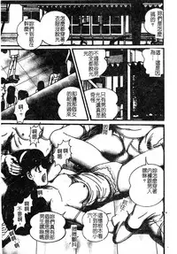 [Anthology] Injoku no Gakuen [Chinese]