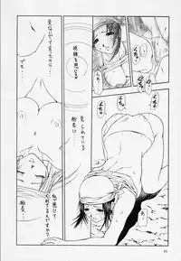 (C63) [NO-ZUI MAGIC, NO-NO's (Various)] KOUEN-BANJOU