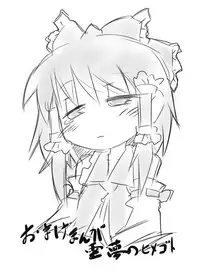 [Nijigen Koubou (Hirayuki Rio)] Koneko Kitan (Touhou Project) [Digital]