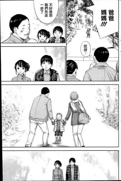 [Shikishiro Konomi] Netoraserare Ch. 01-11 [Chinese]