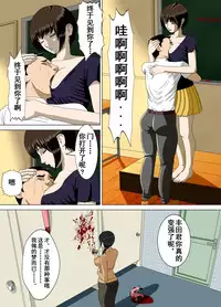 [Minazuki Mikka] Akumu 3 ~Bousou suru Bosei~ [Chinese] [含着个人汉化]