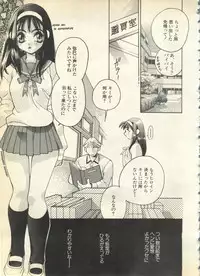 [Anthology] Pai;kuu 1997 December