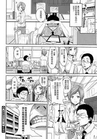 [Mon-petit] Megamisama wa Onahole (COMIC Megastore 2012-12) [Chinese] [大爆射漢化姐]