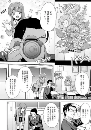 COMIC アンスリウム 2020年10