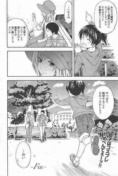 Manga Bangaichi 2011-03