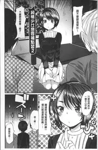 [Ichiko] Hametomo Onee-chan - Hametomo Sister | 戳插砲友淫亂的大姊姊 [Chinese]