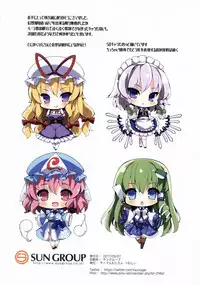 (Reitaisai 14) [Mujitan (Tsumugie)] Oppai no Ookina Onee-san ga Suki desu. (Touhou Project)