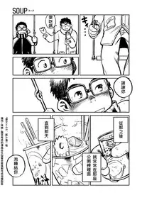 (C81) [Shounen Zoom (Shigeru)] Manga Shounen Zoom Vol. 04 | 漫畫少年特寫 Vol. 04 [Chinese]