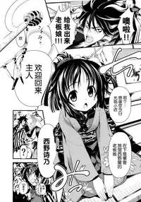 (C85) [FreeStyleQuartet (Kuusou)] Gohoushi Okami To Wakasama To [Chinese] [古龙龙汉化]